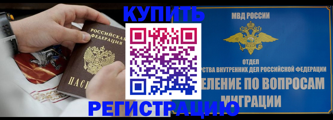 миграционный учет в Азнакаево