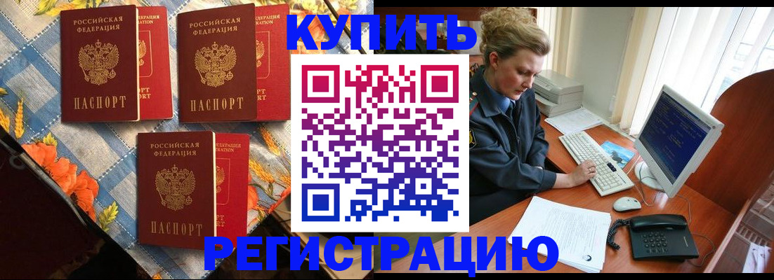 прописка 2025 в Азнакаево