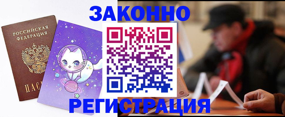 временная регистрация для школы в Азнакаево