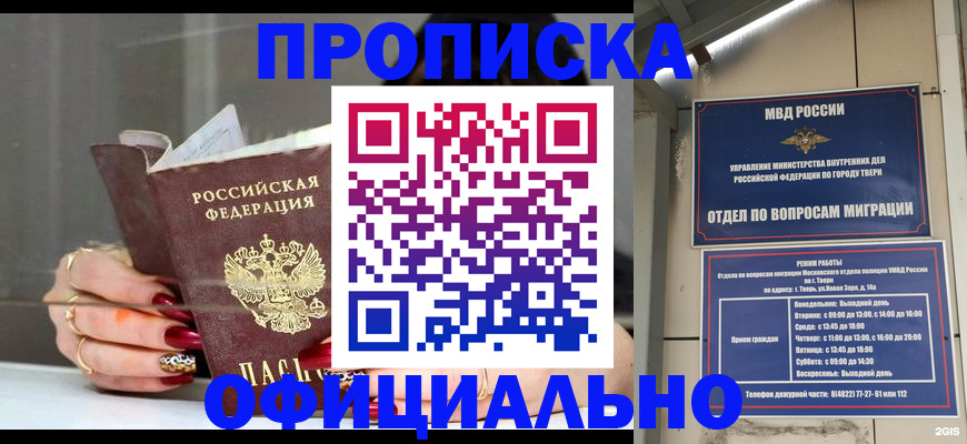 временная регистрация собственник в Азнакаево
